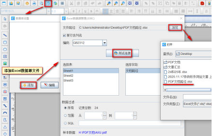 10.9文章 可变数据软件中如何通过导入数据库方式批量打印PDF文档606.png 10.9文章 可变数据软件中如何通过导入数据库方式批量打印PDF文档606.png