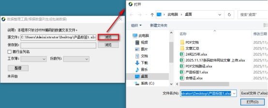 10.10文章 如何借助小工具如何按照“订单数量”字段自动复制Excel表中数据517.png 10.10文章 如何借助小工具如何按照“订单数量”字段自动复制Excel表中数据517.png