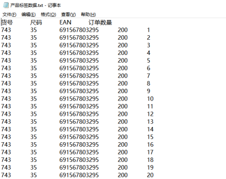 10.10文章 如何借助小工具如何按照“订单数量”字段自动复制Excel表中数据838.png