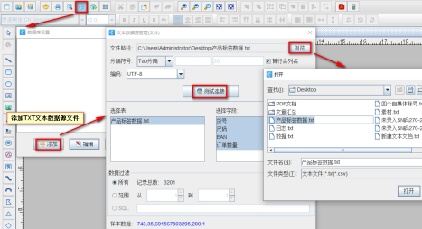10.11文章 条码标签批量打印软件如何按照“订单数量”字段打印不同份数产品标签778.png 10.11文章 条码标签批量打印软件如何按照“订单数量”字段打印不同份数产品标签778.png