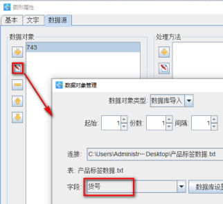 10.11文章 条码标签批量打印软件如何按照“订单数量”字段打印不同份数产品标签1047.png 10.11文章 条码标签批量打印软件如何按照“订单数量”字段打印不同份数产品标签1047.png