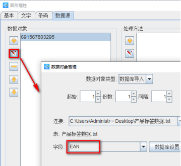 10.11文章 条码标签批量打印软件如何按照“订单数量”字段打印不同份数产品标签1273.png 10.11文章 条码标签批量打印软件如何按照“订单数量”字段打印不同份数产品标签1273.png