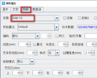 10.11文章 条码标签批量打印软件如何按照“订单数量”字段打印不同份数产品标签1307.png 10.11文章 条码标签批量打印软件如何按照“订单数量”字段打印不同份数产品标签1307.png