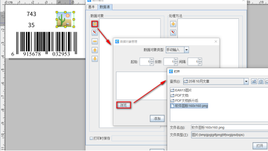 10.11文章 条码标签批量打印软件如何按照“订单数量”字段打印不同份数产品标签1454.png 10.11文章 条码标签批量打印软件如何按照“订单数量”字段打印不同份数产品标签1454.png