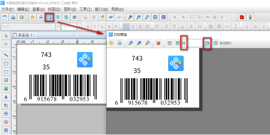 10.11文章 条码标签批量打印软件如何按照“订单数量”字段打印不同份数产品标签1638.png 10.11文章 条码标签批量打印软件如何按照“订单数量”字段打印不同份数产品标签1638.png