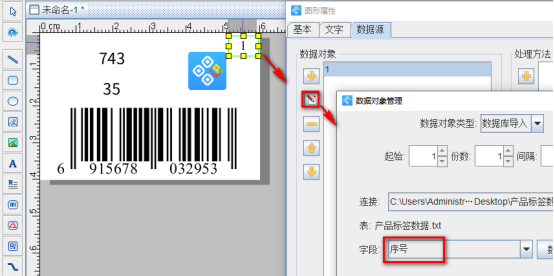 10.11文章 条码标签批量打印软件如何按照“订单数量”字段打印不同份数产品标签2083.png 10.11文章 条码标签批量打印软件如何按照“订单数量”字段打印不同份数产品标签2083.png