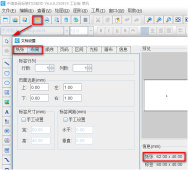 10.13文章 条码标签批量打印软件如何筛选Excel表数据重复打印产品标签423.png 10.13文章 条码标签批量打印软件如何筛选Excel表数据重复打印产品标签423.png