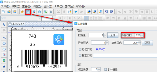 10.13文章 条码标签批量打印软件如何筛选Excel表数据重复打印产品标签1173.png